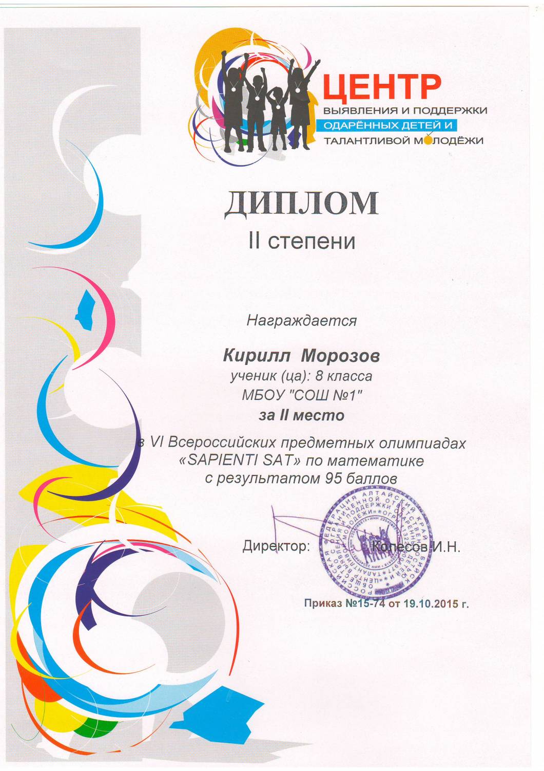 Ответы на конкурс одаренных детей Ответы на конкурс одаренных детей